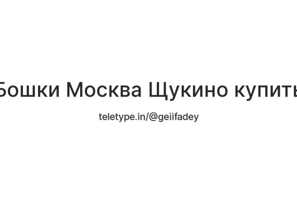 Как восстановить доступ к кракену