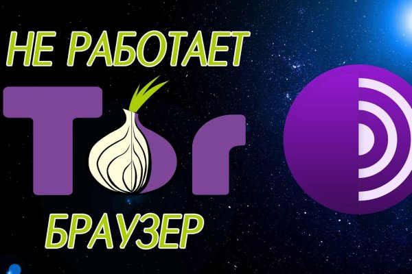 Официальная ссылка на кракен в тор