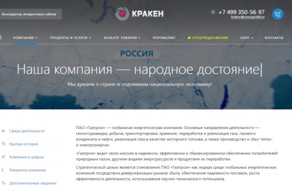 Кракен нар шоп